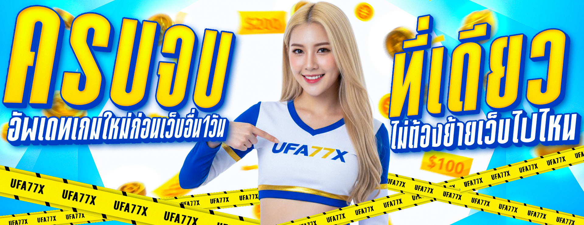 TOPSECRETZ เว็บตรง ฝากถอนออโต้ ครบทุกบริการ