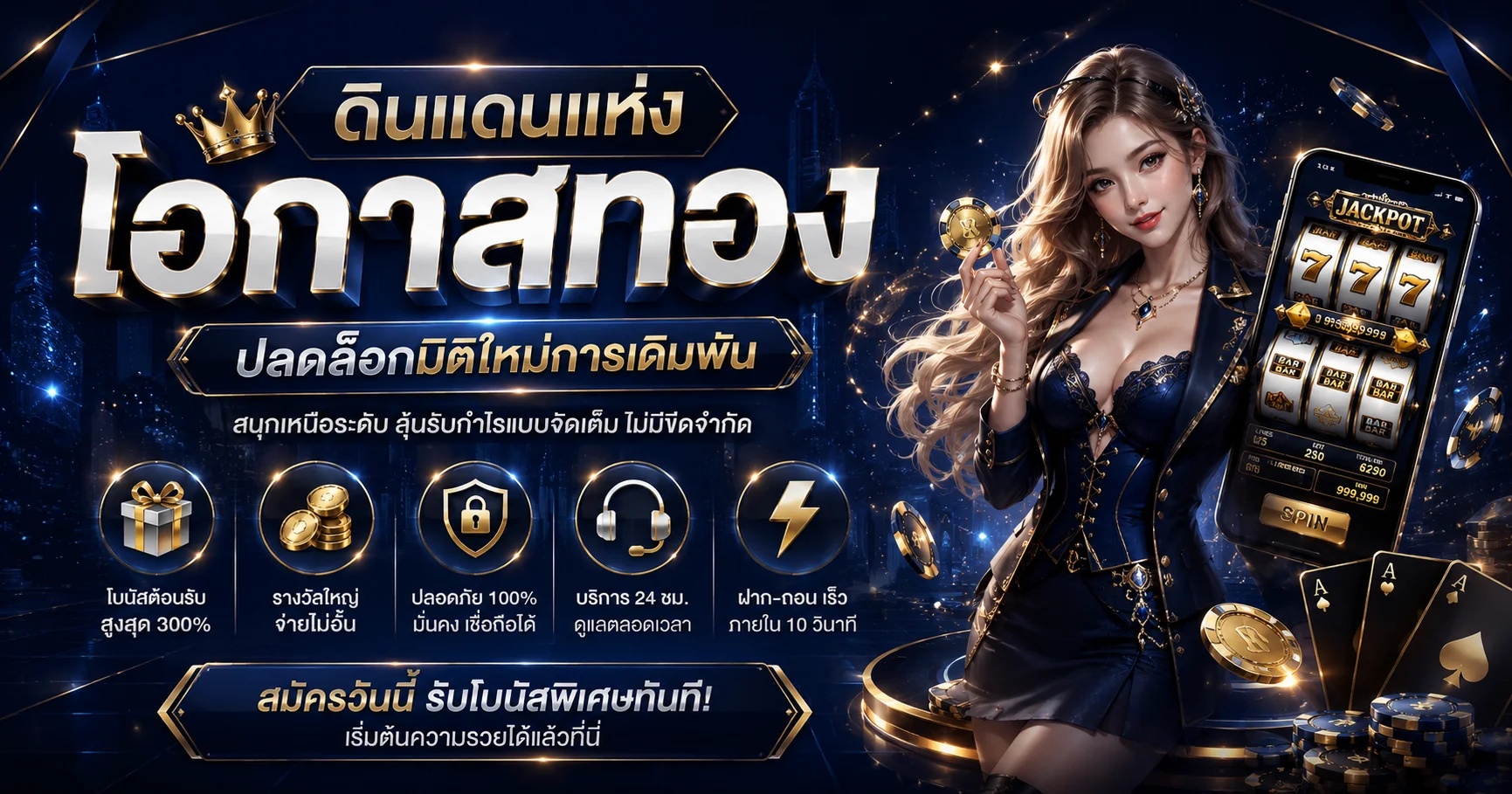 TOPSECRETZ เว็บตรง ฝากถอนออโต้ ครบทุกบริการ